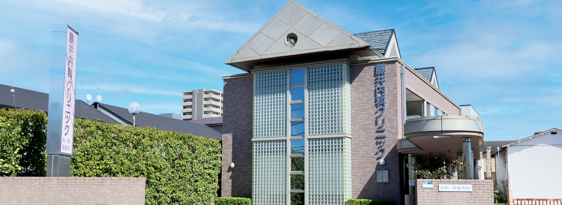 メインビジュアルクリニック外観